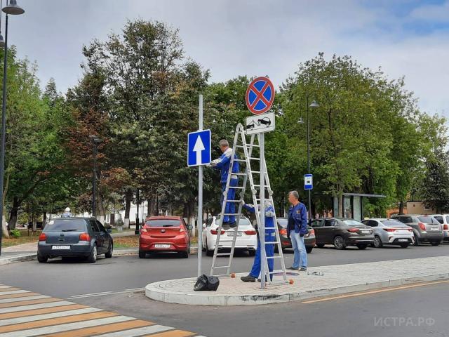 Истра